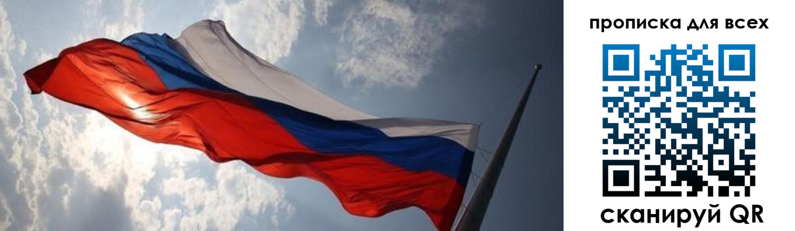 пропишу в квартире в Псковской области