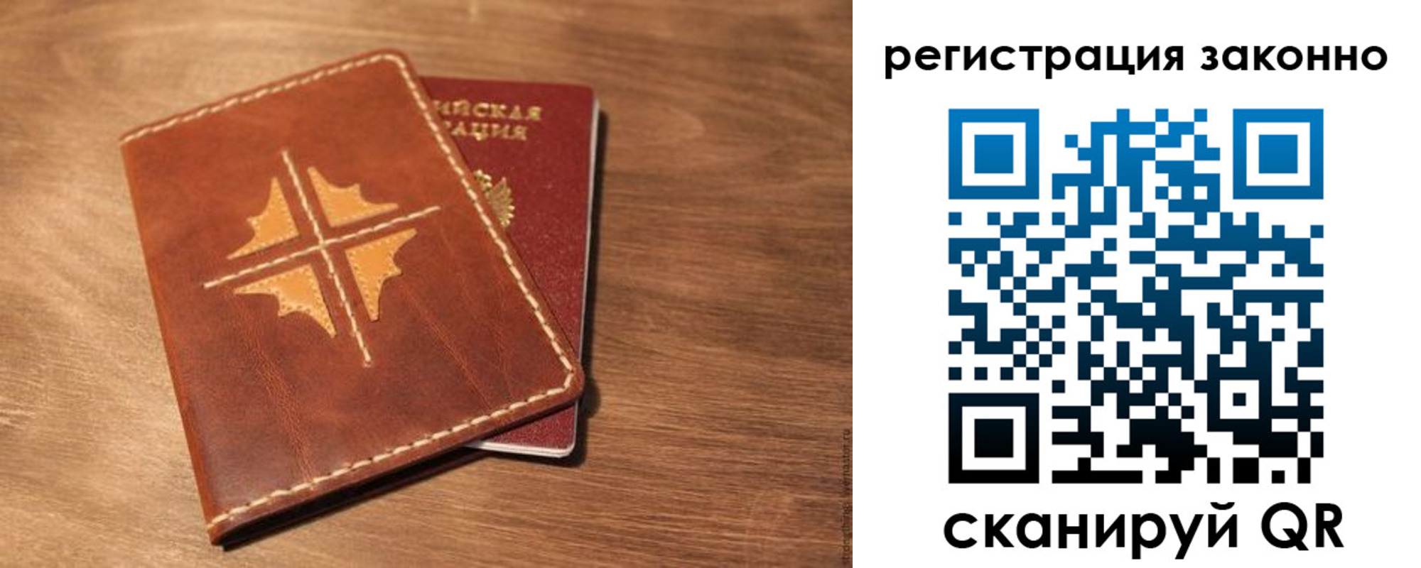 временная регистрация для всех в Псковской области