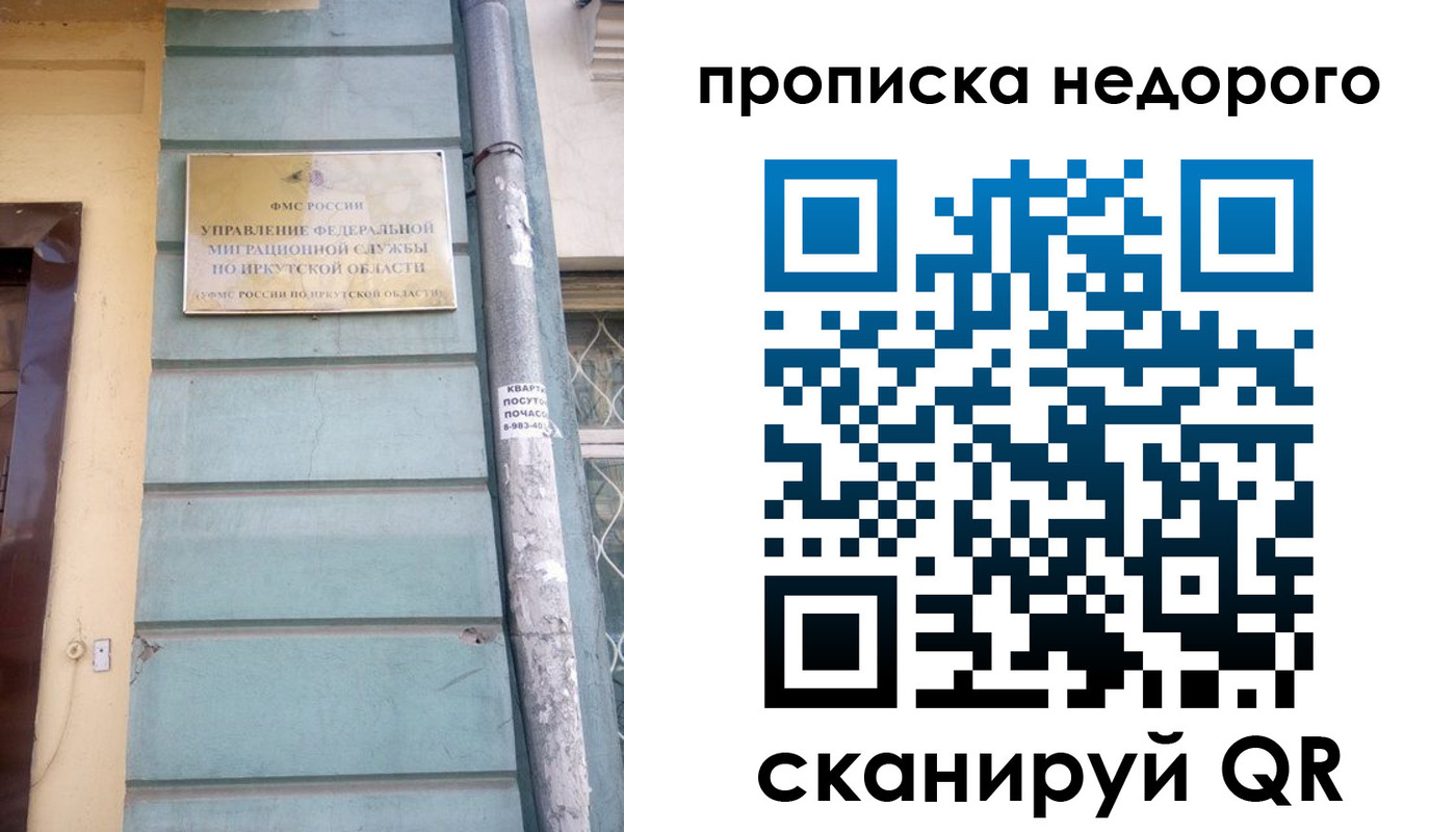 пропишу в квартире в Псковской области