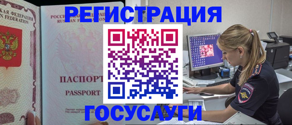 прописка иностранных граждан в Псковской области