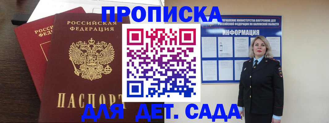 прописка для кредита в Псковской области