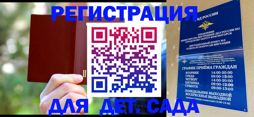 прописка 2025 в Псковской области
