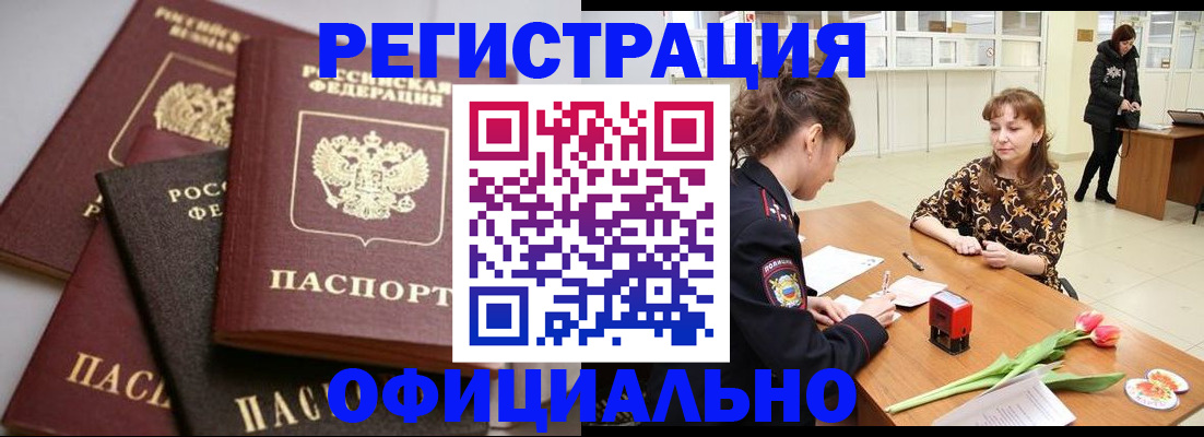 временная регистрация в Псковской области