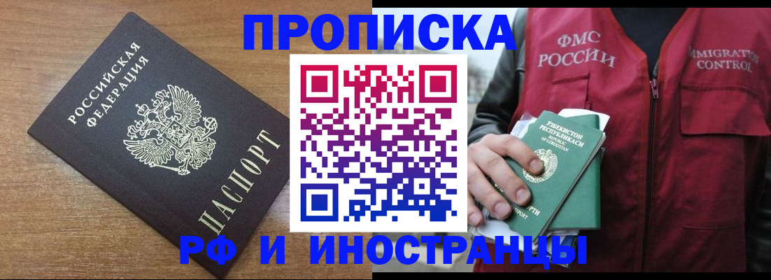 прописка ребенка в Псковской области